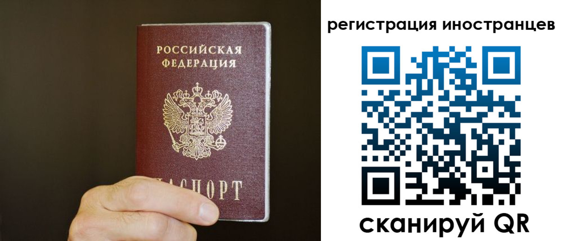 прописка в Советском