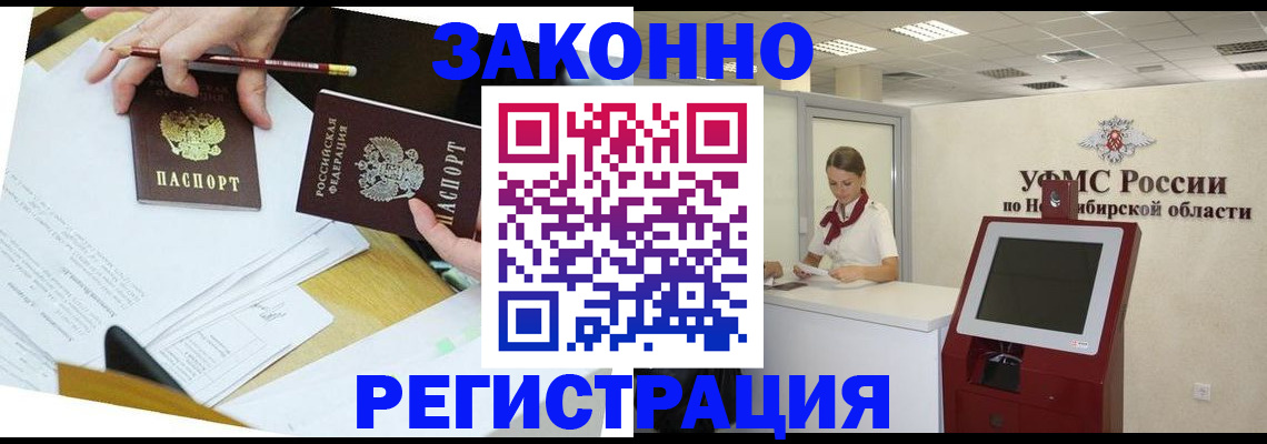 временная регистрация адрес в Советском