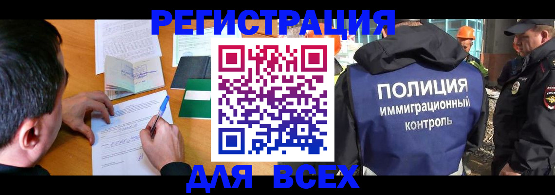 прописка для военкомата в Советском